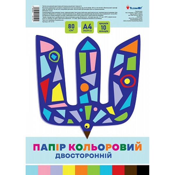 Набор цветной бумаги двусторонний А4 10 л 10 цв А4 10/10