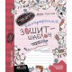 Прописи Каліграфічний зошит-шаблон Стандартний розмір графічної сітки 978-966-429-273-0