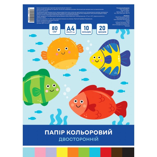 Набір кольорового паперу двосторонній А4 20 л 10 кол. ДКП А4 20/10
