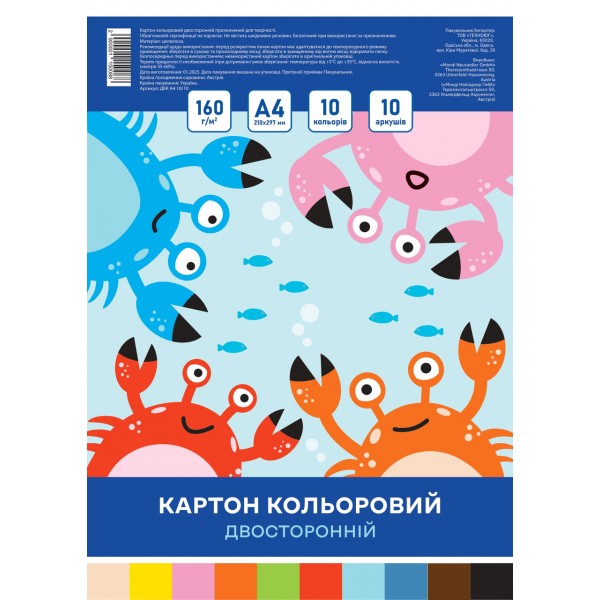Набор цветного картона двусторонний А4 10 л 10 цв ДКК А4 10/10