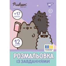 Розмальовка Yes з наклейками та завданнями Pusheen 743223