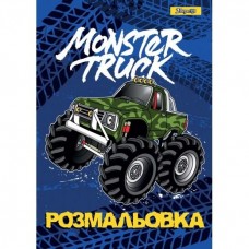 Розмальовка А4 1Вересня Monster Truck 742810