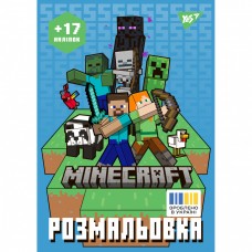 Розмальовка Yes Minecraft з наклейками 743221