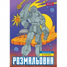 Розмальовка 1Вересня Роботи 743053