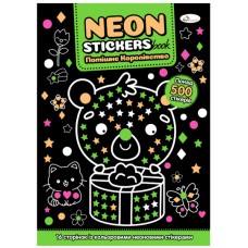 Розмальовка з неоновими наклейками Neon Stickers book Потішне Королівство РМ-69-04
