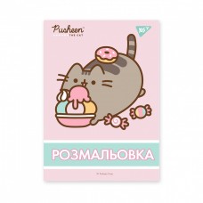 Розмальовка А4 Yes Pusheen 742918