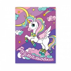 Розмальовка А4 1Вересня Unicorn 742582
