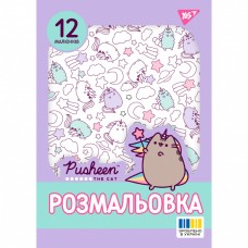 Розмальовка Yes Pusheen 743274