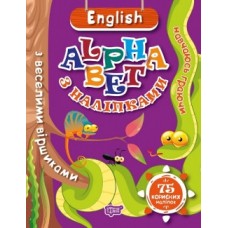 Книга Навчаюся граючи ENGLISH alphabet з наклейками 04664
