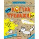 Тренажер-міні (5+). Логіка та увага / укр 000001031