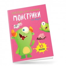 Книга Монстрики на фермі 9789669890504
