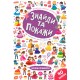 Книга Знайди та покажи Чарівні принцеси 21663