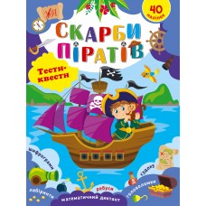 Книга Тести квести Скарби піратів 22790