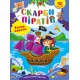 Книга Тести квести Скарби піратів 22790