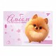 Альбом для рисования А4 12 л скоба с перфорацией 100 г/м2 Pets Ассорти дев 130601
