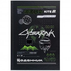 Щоденник 48л, тб. обкладинка, блок 70 г/м CyberRink K25-262-9