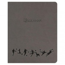 Щоденник 42л інегральна обкладинка шкірозамінник блок 70г/м Футбол, сірий Щ42-U-2011 Футбол
