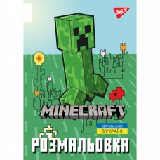 Розмальовка А4 Yes Minecraft_2 743219