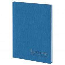 Щоденник вчителя баладій блакитний 233-P-1251