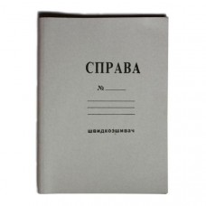 Папка (обкладинка) А4 Справа без механізму