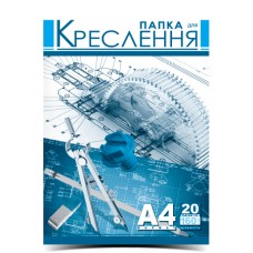 Папка для креслення А4 Рюкзачок, щільність 160гм, 20 аркушів ПДК-2