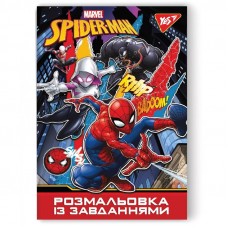 Раскраска c заданиями А4 Yes Marvel